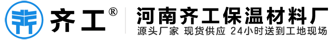 河南齊工新型材料有限公司
